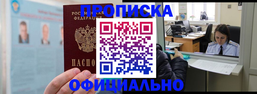 временная регистрация адрес в Волгограде