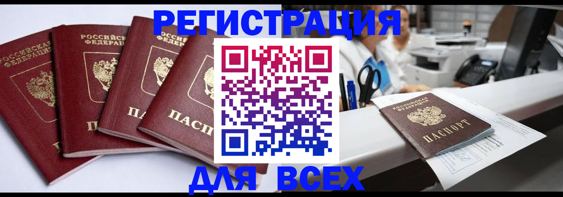 временная регистрация адрес в Волгограде