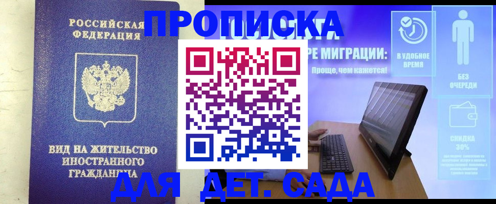 временная регистрация адрес в Волгограде