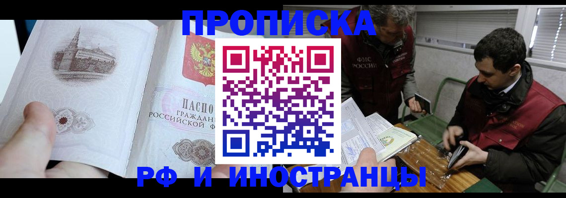 временная регистрация гарантия в Волгограде