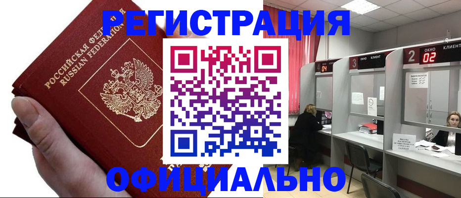 найти адрес прописки в Волгограде