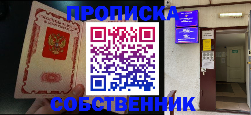 миграционный учет в Волгограде