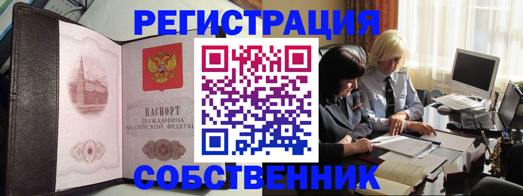 прописка паспорт в Волгограде