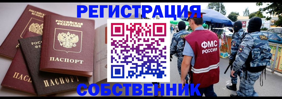 миграционный учет в Волгограде